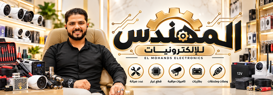 El Mohandis Electronics — المهندس للإلكترونيات